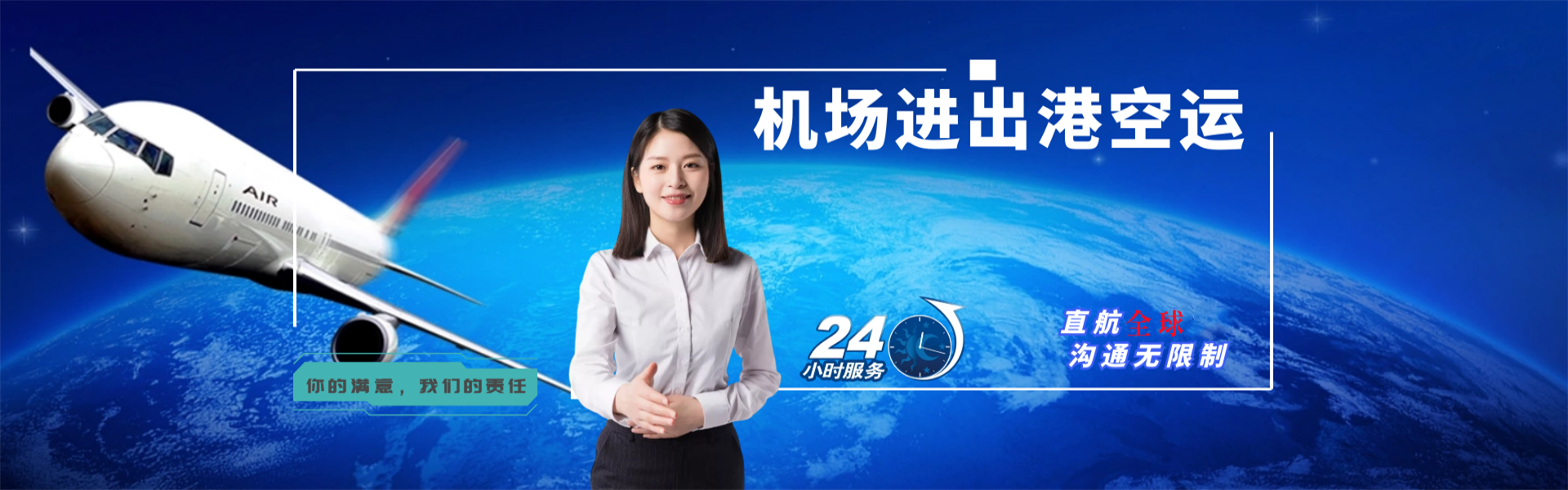 湾岭镇到罗马尼亚物流公司-湾岭镇至罗马尼亚物流专线-湾岭镇空运到罗马尼亚-优时通物流有限公司